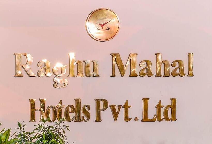 هتل Raghu Mahal