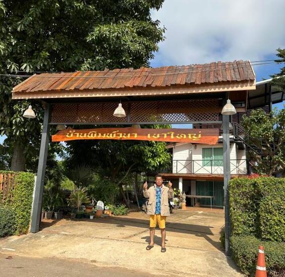 Отель Damnoen Care Resort