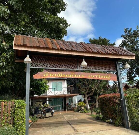 Отель Damnoen Care Resort