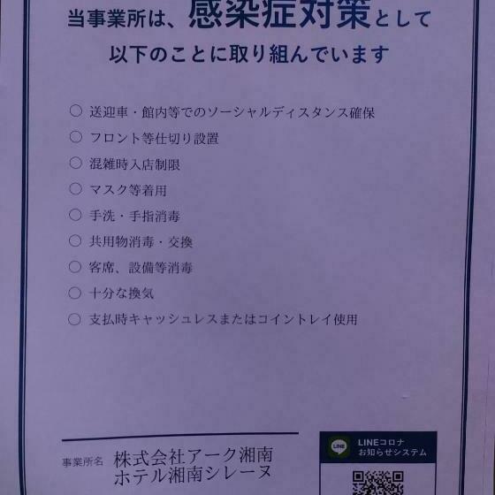 בית מלון כפרי Shonan Sirene