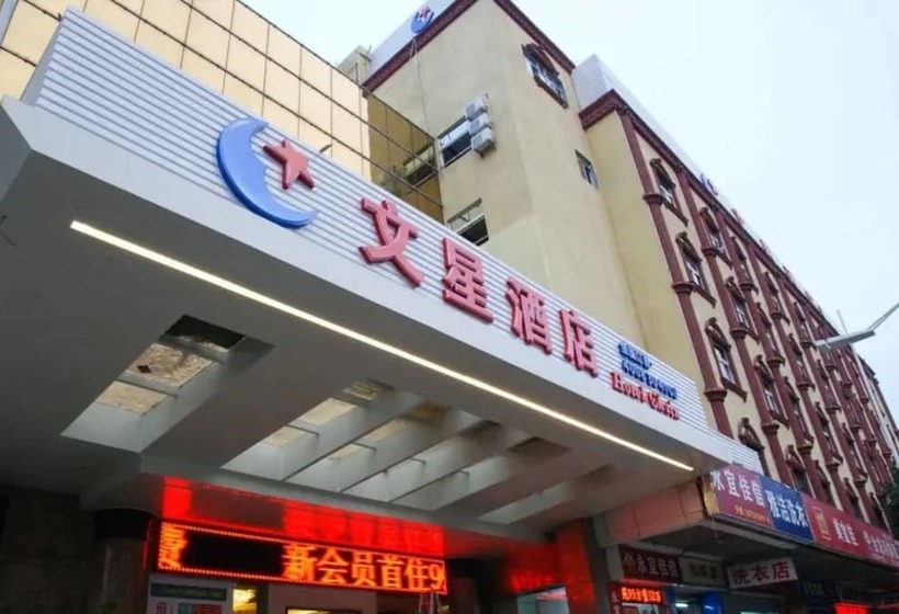 Wenxing Hotel Dongguan Qifeng Branch