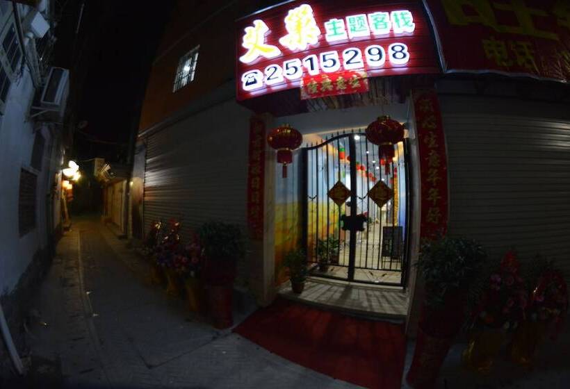 مبيت وإفطار Xiamen Zengcuoan Aichao Hostel