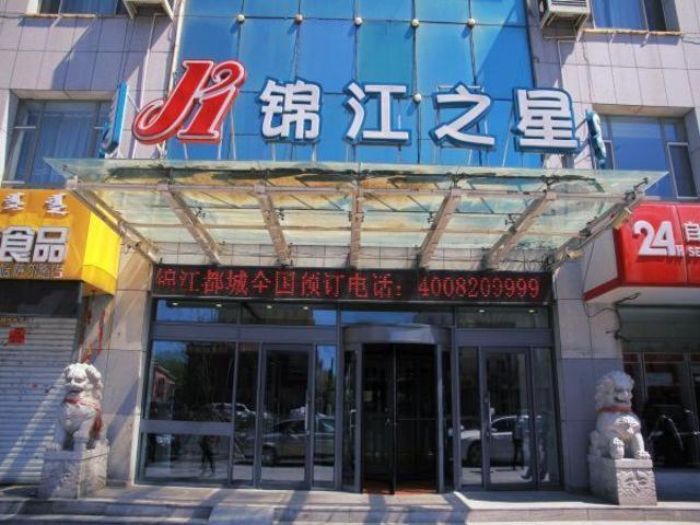 Отель Jinjiang Inn Jilin Songyuan Qian Gorlos