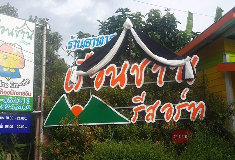 Отель Ruenchan Resort At Khao Phanom