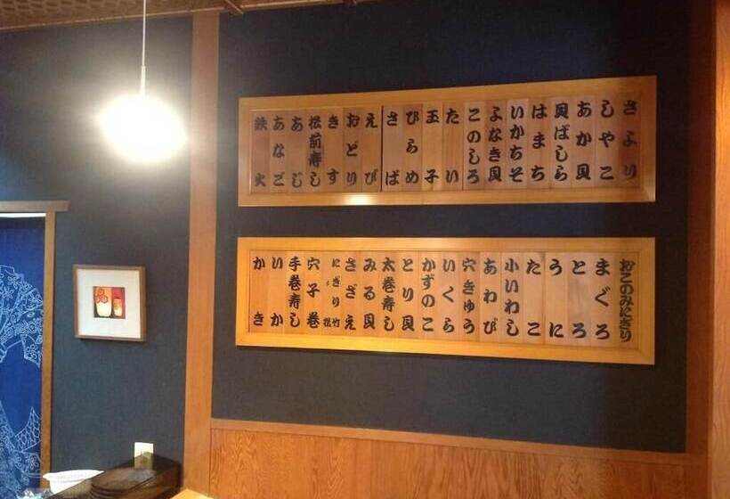 ריוקאן Yamaichi Bekkan