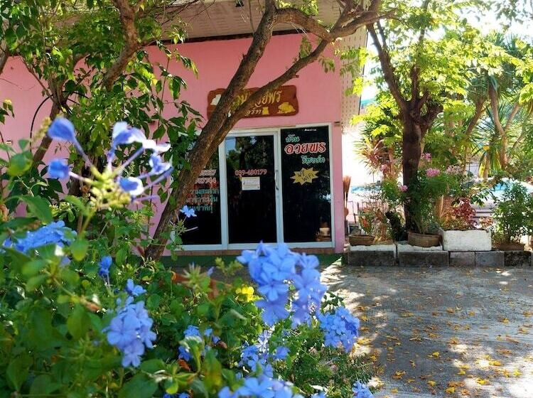 فندق Banauyporn Resort