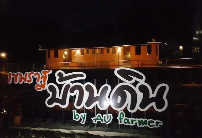 בית מלון כפרי Khemmarat Baandin Resort