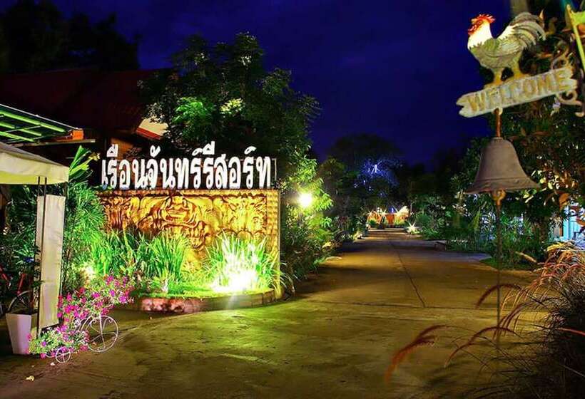 فندق Ruanchan Resort