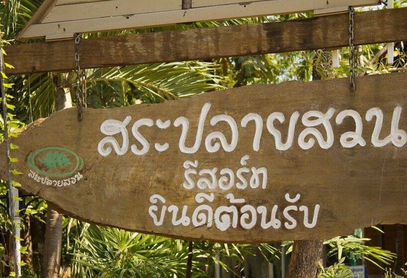 Отель Saplaisuan Resort