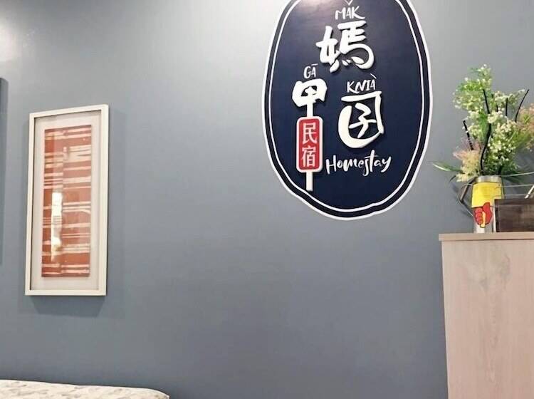 פנסיון Mak Ga Knia Homestay