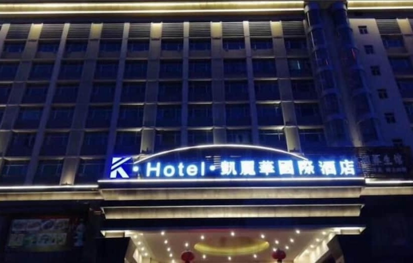 旅馆 Kelly Wah International