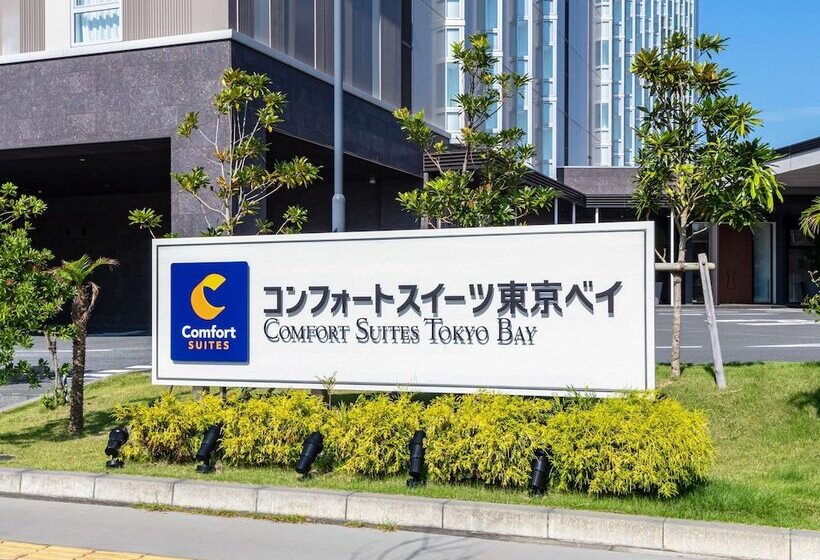酒店 Comfort Suites Tokyo Bay