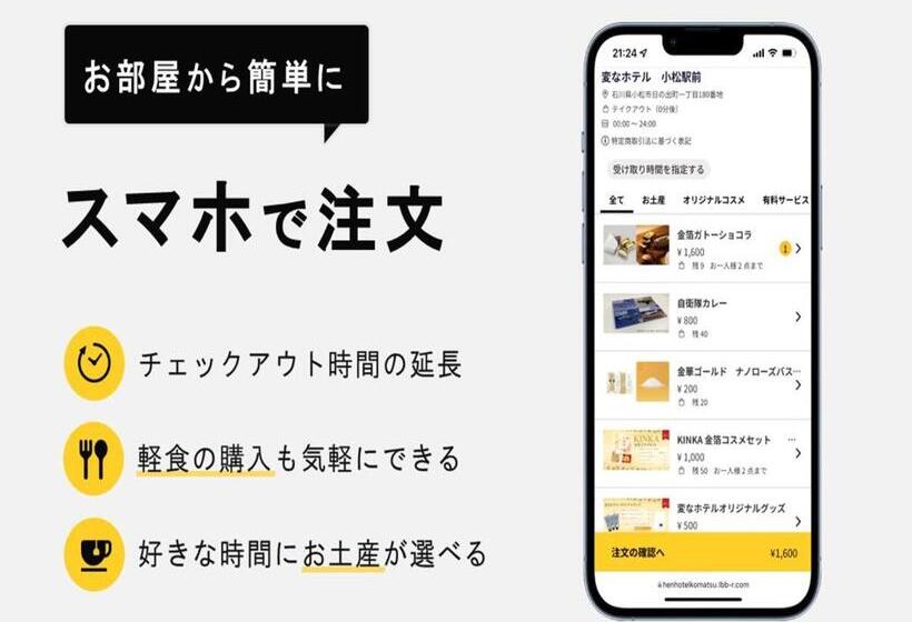 Henn Na Hotel Komatsu Ekimae