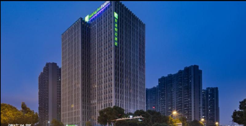 فندق Holiday Inn Express Changsha South Railway Station, An Ihg