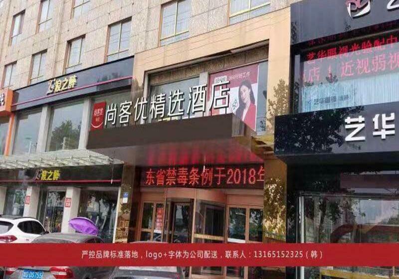 Thank Inn Plus Hotel Zaozhuang Xuecheng District Wanda Plaza