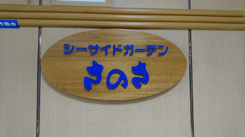 فندق Axia Kushikino