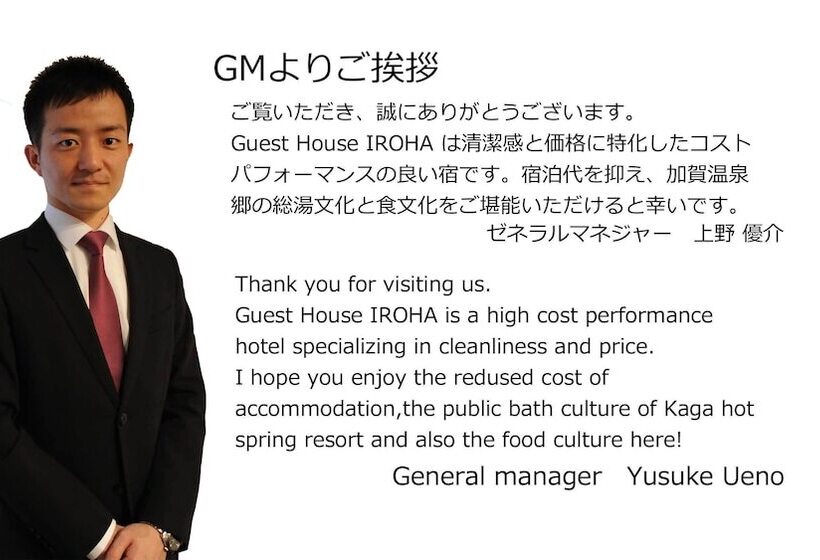 호텔 Guest House Iroha Yamanaka01