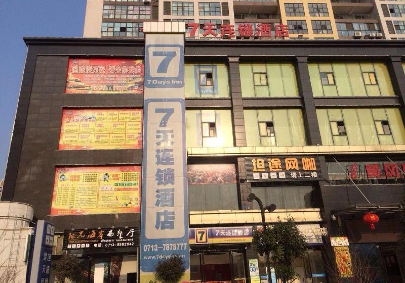 ホテル 7days Inn Huanggang Normal College
