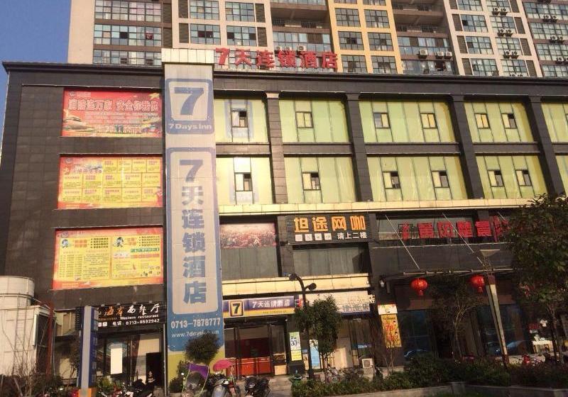 ホテル 7days Inn Huanggang Normal College