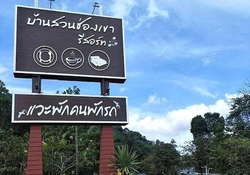 בית מלון כפרי Baan Suan Chong Khao Resort