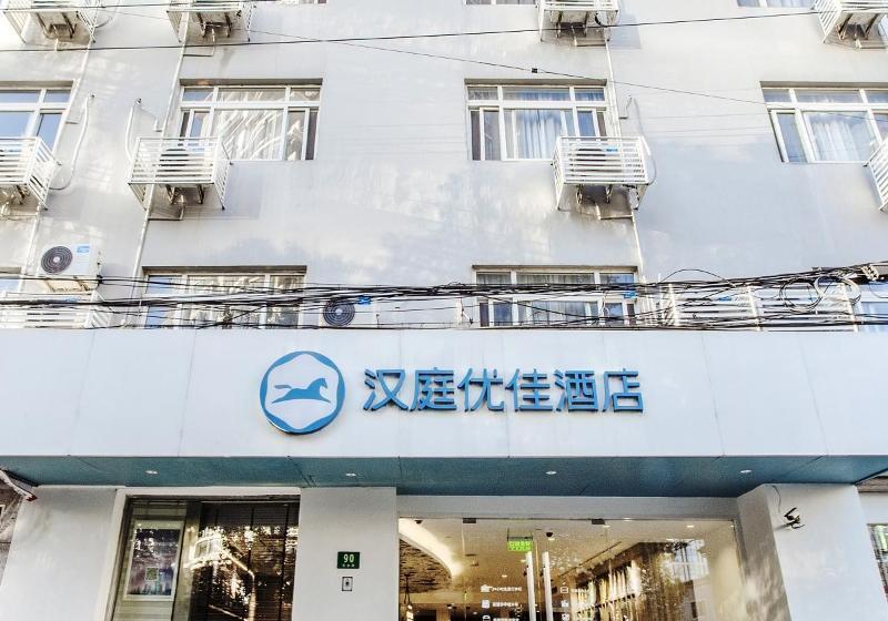 酒店 Hanting Premium  Shanghai Beiwaitan Hailun Road