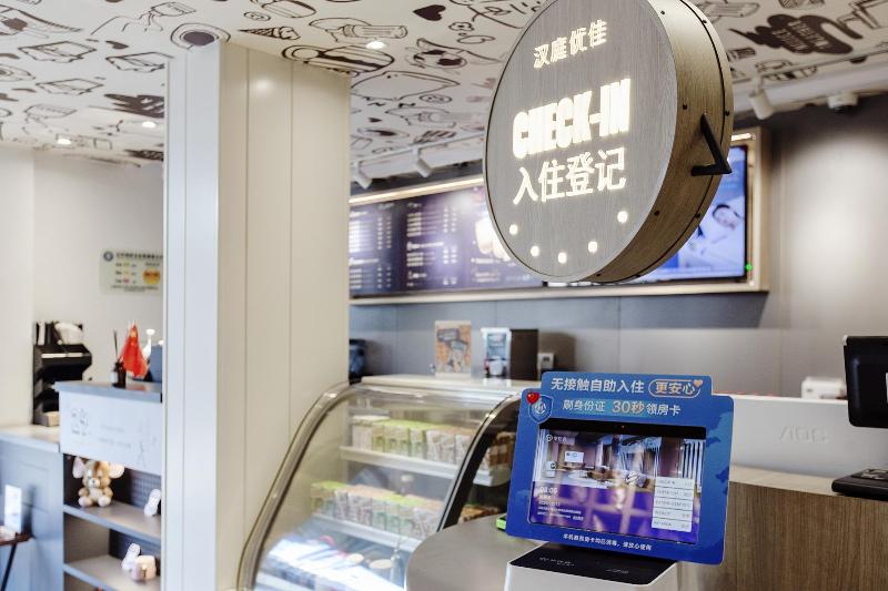 酒店 Hanting Premium  Shanghai Beiwaitan Hailun Road