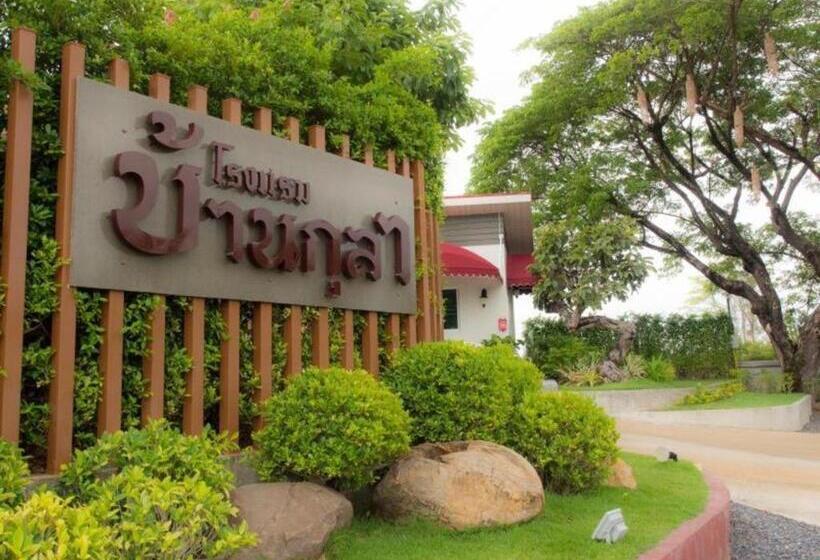 فندق Baan Kula Mahasarakam