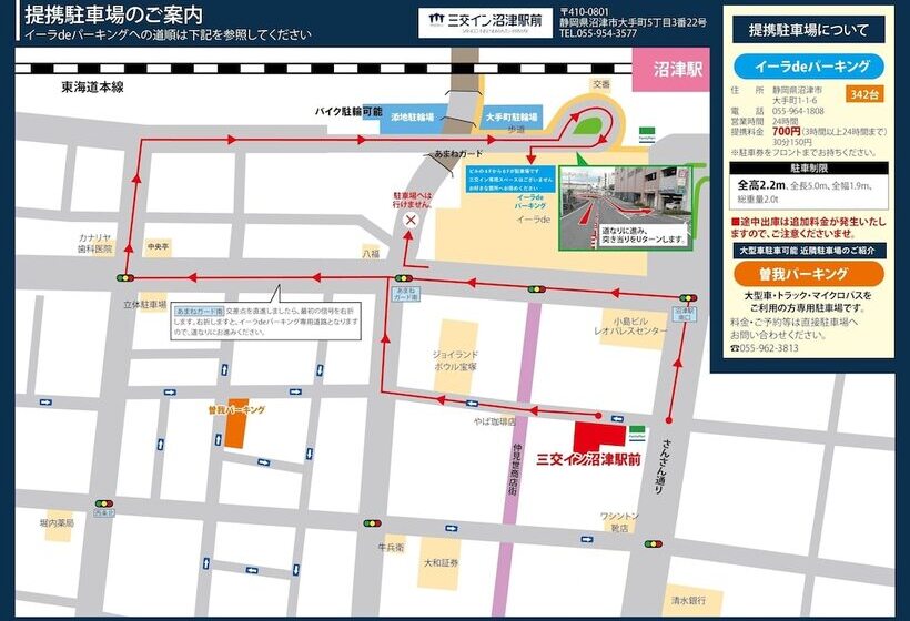 Отель Sanco Inn Numazu Ekimae