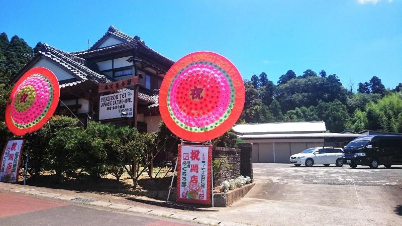 ريوكان Japanese Style Hotel Fukurou Tei