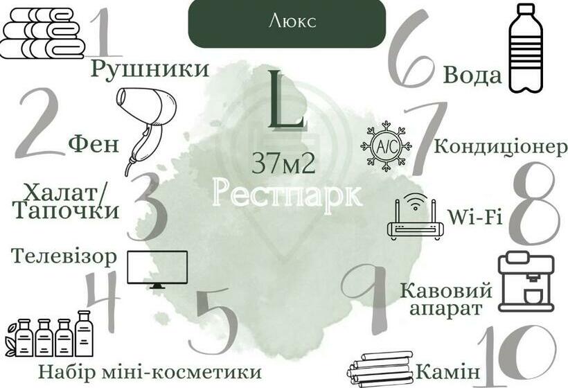 هتل рестпарк рекреаційний комплекс