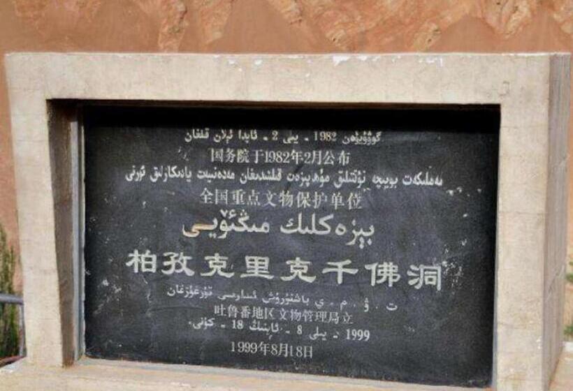 בית מלון כפרי 7days Inn Turpan Dashizi