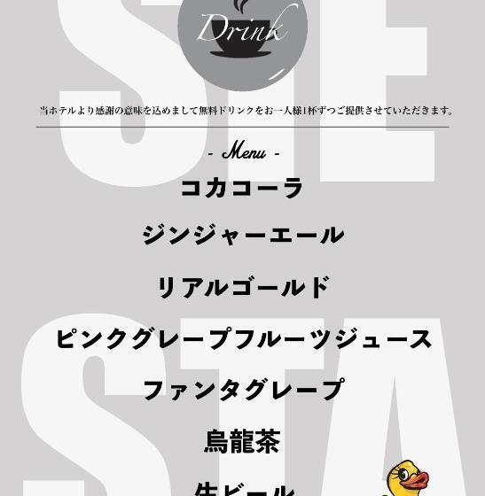 酒店 &spa Siesta