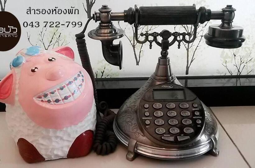 فندق Debua Mahasarakham