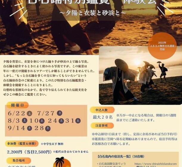 ユースホステル Shiraishi Island International Villa