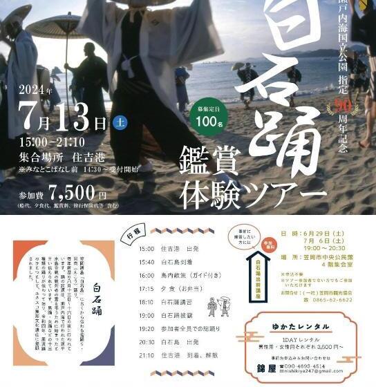 ユースホステル Shiraishi Island International Villa