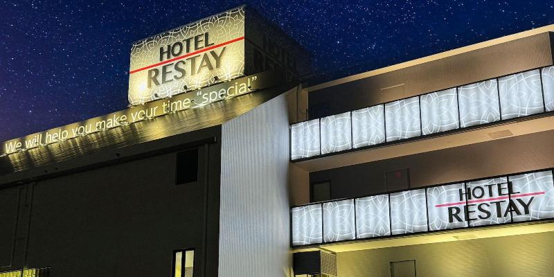 ホテル Restay Yashio