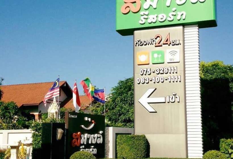 Smile Resort Thungsong