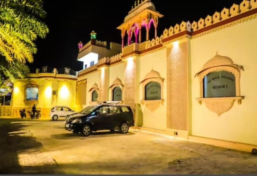 فندق The Royal Paradise Resort And Salt Yard