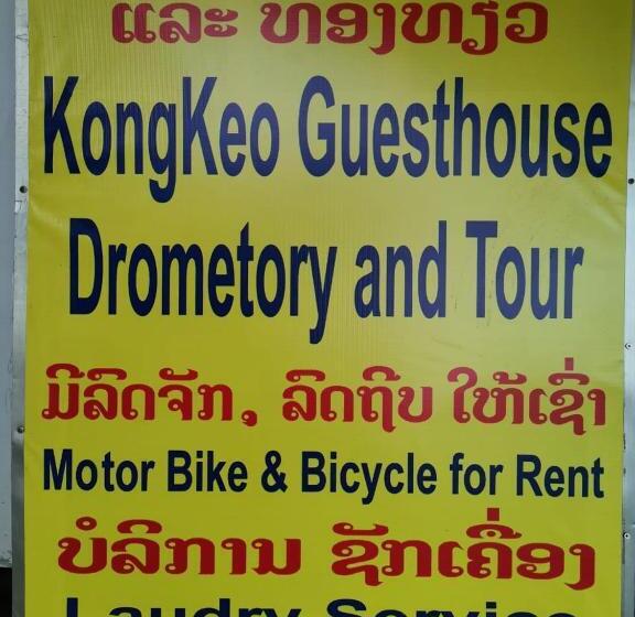 פנסיון Kongkeo Guesthouse