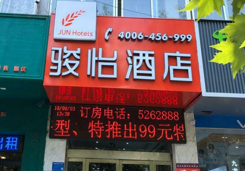 Jun Hotels Shandong Heze Mudan District Sanjiao Garen