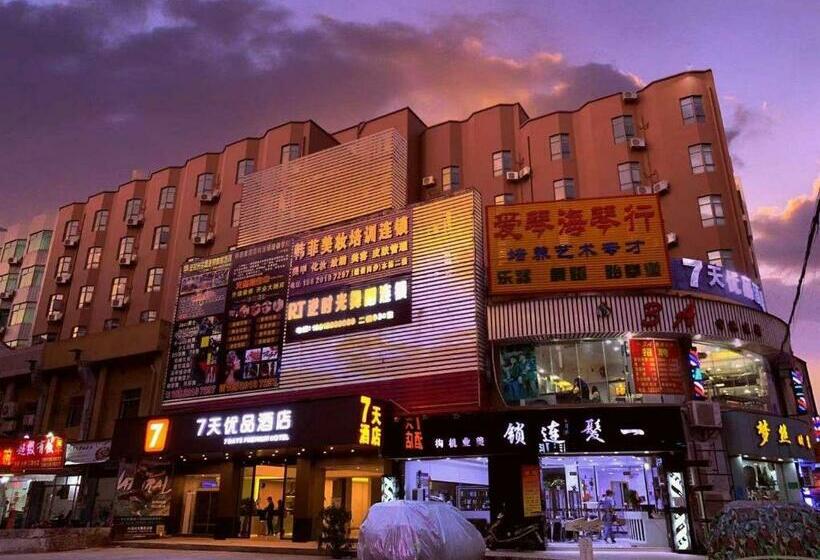 호텔 7days Premium Baiyun International Airport Branch