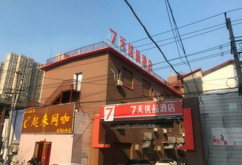 ホテル 7days Premium Hefei Mingguang Road Bus Station Branch