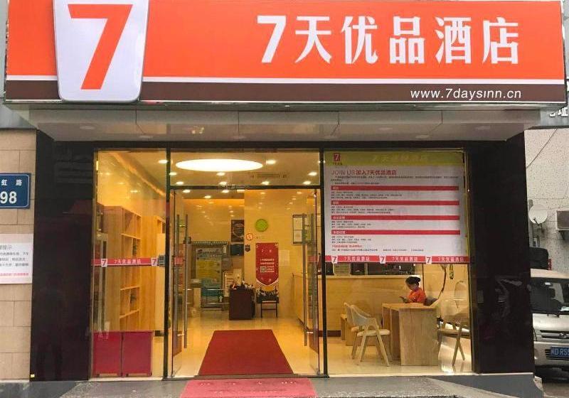 호텔 7days Premium Xiamen Airport Xianglu Branch