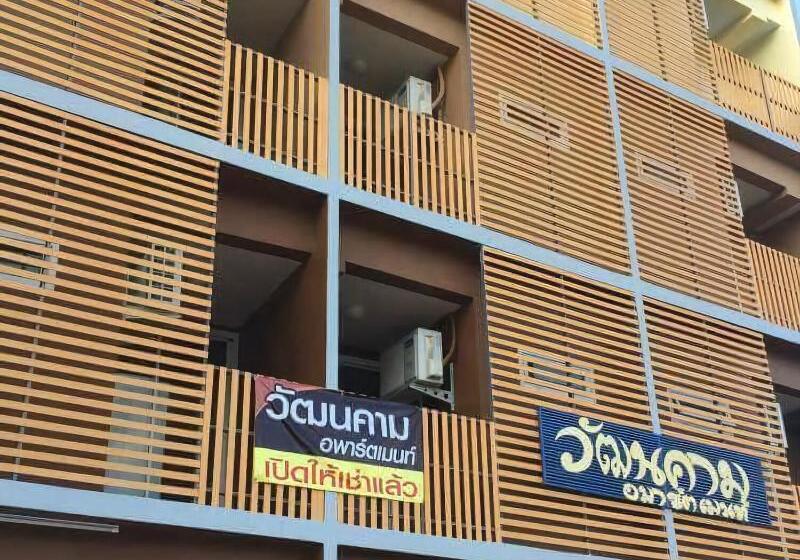 בית מלון כפרי Wattanakham Serviced Apartment