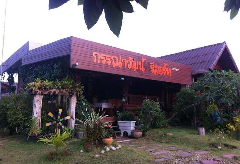 호텔 Kannawat Resort