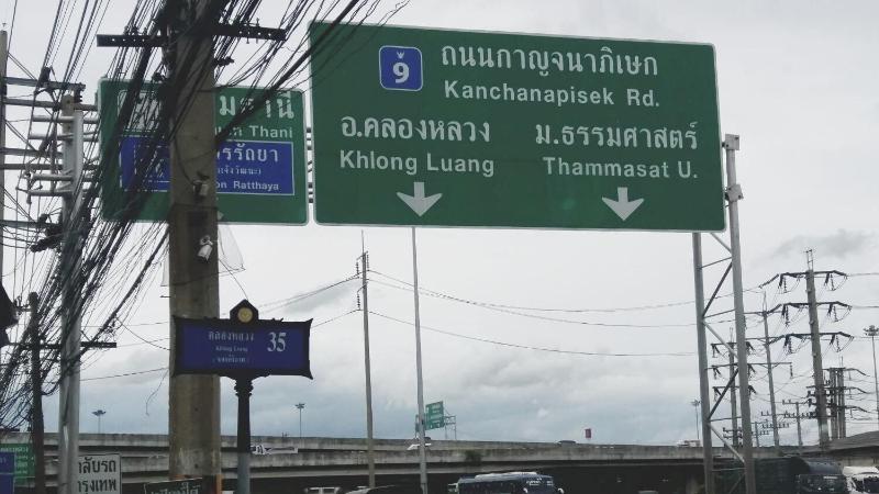هتل Natcha Place Thammasat Rangsit