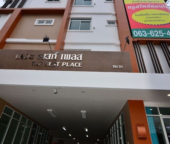 فندق The Best Place