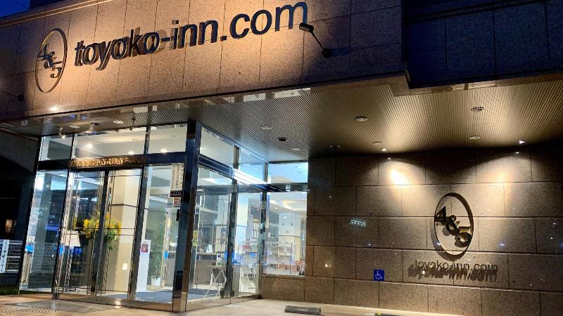 酒店 Toyoko Inn Fuchu-nambu-sen Minami-tama Ekimae