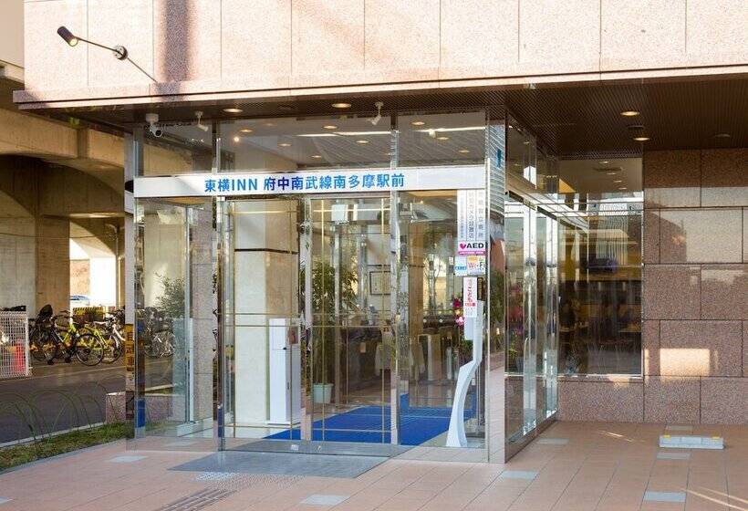 ホテル Toyoko Inn Fuchu-nambu-sen Minami-tama Ekimae