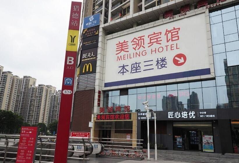 酒店 Guangzhou Mei Ling